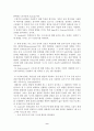 교육서비스와 학생서비스분야와 6시그마 실천방안, QC Circle의 분석, 결론 및 제언 9페이지