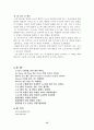 교육서비스와 학생서비스분야와 6시그마 실천방안, QC Circle의 분석, 결론 및 제언 15페이지