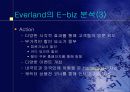 [ 발표자료 ] 에버랜드의 E-biz 전략분석 18페이지