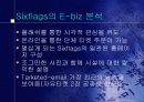 [ 발표자료 ] 에버랜드의 E-biz 전략분석 21페이지