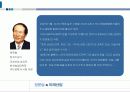 [기업 성공신화] 정문술과 미래산업 4페이지