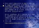 [ 기업분석 연구 ]신라 호텔 8페이지