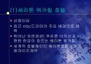[ 기업분석 연구 ]신라 호텔 14페이지
