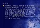 [ 기업분석 연구 ]신라 호텔 15페이지