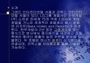 [ 기업분석 연구 ]신라 호텔 22페이지