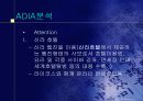 [ 기업분석 연구 ]신라 호텔 28페이지