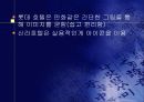 [ 기업분석 연구 ]신라 호텔 38페이지