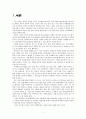 동서양신화 원류를 찾아서 (단군신화와 그리스 신화) 2페이지