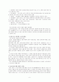 동서양신화 원류를 찾아서 (단군신화와 그리스 신화) 7페이지