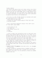 동서양신화 원류를 찾아서 (단군신화와 그리스 신화) 15페이지