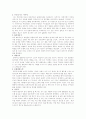 정주영 창업론 레포트 2페이지