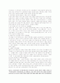 정주영 창업론 레포트 5페이지