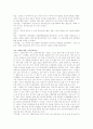 정주영 창업론 레포트 7페이지