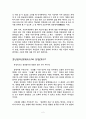 조선의 붕당정치의 원인과 바라보는 시각 2페이지