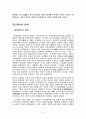 조선의 붕당정치의 원인과 바라보는 시각 4페이지