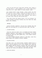 조선의 붕당정치의 원인과 바라보는 시각 7페이지