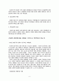 조선의 붕당정치의 원인과 바라보는 시각 8페이지