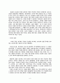 조선의 붕당정치의 원인과 바라보는 시각 9페이지