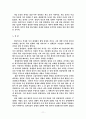 조선의 붕당정치의 원인과 바라보는 시각 11페이지