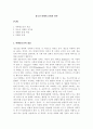 청소년 비행의 유형과 원인 1페이지