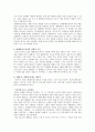 텔레비전드라마의 예술적 가치[사극 ‘해신’을 중심으로] 3페이지