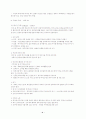 프랑스 절대왕권 4페이지