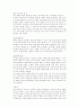 프랑스 혁명의 전개와 역사적 의의 2페이지