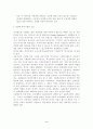 한국은 복지사회인가 3페이지