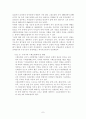 한국은 복지사회인가 7페이지