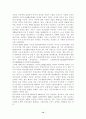 한국은 복지사회인가 12페이지