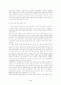 한국은 복지사회인가 14페이지