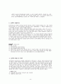 성폭력의 실태와 해결방안의 제시와 고찰 4페이지