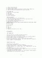 성폭력의 실태와 해결방안의 제시와 고찰 5페이지