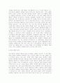 행정의 개념과 정치와 행정의 관계 2페이지