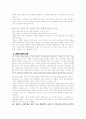 사랑의 종류와 이타주의(이기주의)의 비교 분석 2페이지