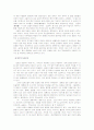 성에 대한 각 나라의 금기-동거에 대한 각 나라의 입장과 한국의 동거문화 비교 분석 고찰 4페이지