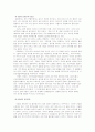 성에 대한 각 나라의 금기-동거에 대한 각 나라의 입장과 한국의 동거문화 비교 분석 고찰 6페이지