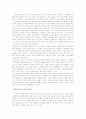 성에 대한 각 나라의 금기-동거에 대한 각 나라의 입장과 한국의 동거문화 비교 분석 고찰 8페이지