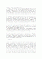 성에 대한 각 나라의 금기-동거에 대한 각 나라의 입장과 한국의 동거문화 비교 분석 고찰 10페이지