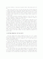 성에 대한 각 나라의 금기-동거에 대한 각 나라의 입장과 한국의 동거문화 비교 분석 고찰 11페이지