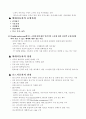 현대자동차의 E-business 비교분석(Ford 사와 비교) 5페이지