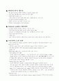 현대자동차의 E-business 비교분석(Ford 사와 비교) 6페이지