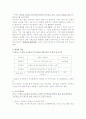 무의탁 노인의 여가선용을 도모하기 위한 프로그램 3페이지