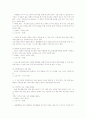 (프로포절)아동의 바람직한 학교생활을 영위할 수 있도록 도와주는 프로그램의 제안 6페이지