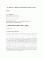 IP address & Domain Name(Domain Name System) 1페이지
