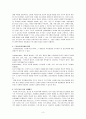 (프로포절) 사회복지프로그램 개발과 평가 3페이지