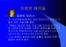 [발표]해킹의개념과 역사 그리고추세 25페이지