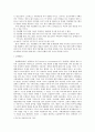 (프로포절)장애인을 위한 직업재활 프로그램  3페이지