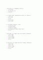(프로포절)장애인을 위한 직업재활 프로그램  16페이지