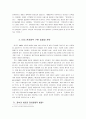 미국의 전자정부 4페이지